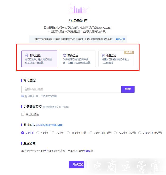 品牌投放筆記被限流了?小紅書數(shù)據(jù)分析助你上熱門